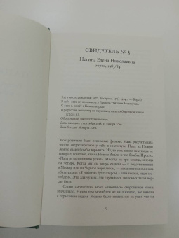 Константин Зарубин: Повести л-ских писателей