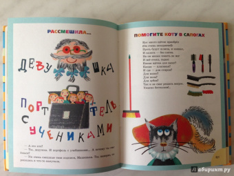 Михалков, Маршак, Берестов: Большая книга. Азбуки, игры с буквами и словами