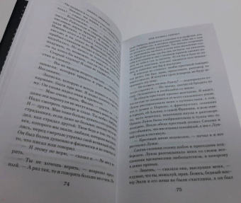 Дафна Дюморье: Моя кузина Рейчел