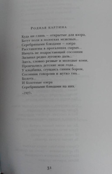 Александр Твардовский: Василий Теркин. Стихотворения. Поэмы