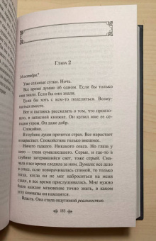 Джон Фаулз: Коллекционер