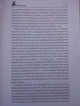 Вера Глушкова: Суздаль