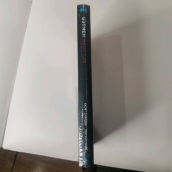 Скотт Снайдер: Бэтмен. Двор Сов