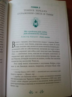 Сторм Фейривульф: Запретные тайны волшебного колдовства