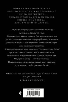 Сара Пэйнтер: Весь этот свет