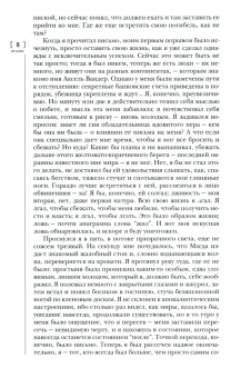 Журнал Иностранная литература № 3. 2022 год