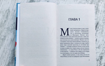 Элена Ферранте: Любовь в тягость