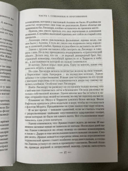 Сара Маас: Королевство пепла