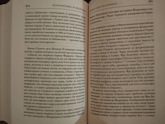 Росс Кинг: Книготорговец из Флоренции