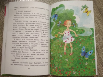 Валентин Катаев: Цветик-семицветик