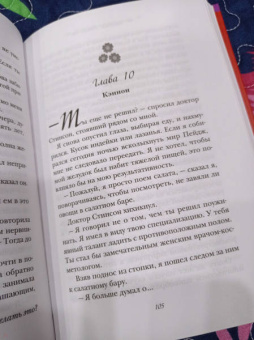 Кендалл Райан: Горячий квартирант