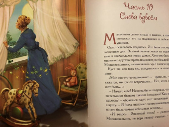 Елена Велена: Тайна Зеленого камня