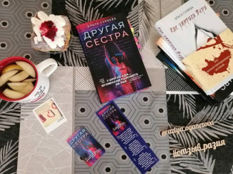 Ольга Гуляева: Другая сестра