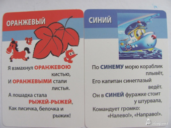 Марина Дружинина: Азбука, счет, цвета. 3-7 лет. 50 веселых стишков. 50 карточек