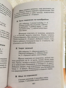 Кисель, Некрасова: Вкусная техника