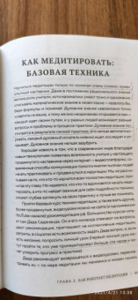 Садананда, Лейбин: Дада Садананда, Виталий Лейбин. Диалоги о медитации. Русский йогин о практике, психологии и будущем