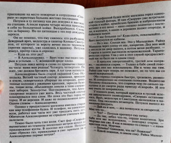 Татьяна Степанова: На рандеву с тенью