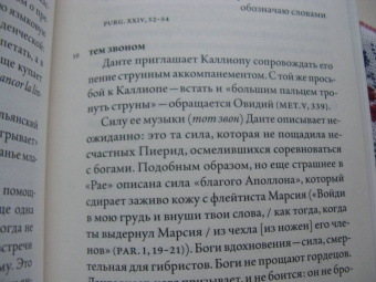 Ольга Седакова: Перевести Данте