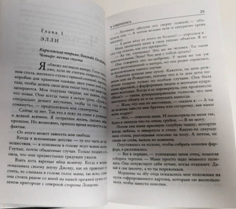 Джейн Корри: Я отвернулась