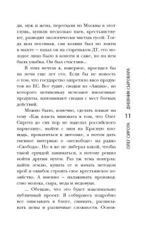 Олег Сирота: Дневник сыровара