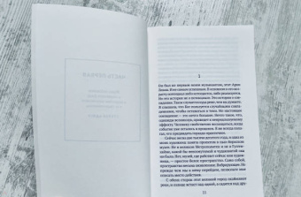 Хизер Роуз: Музей современной любви