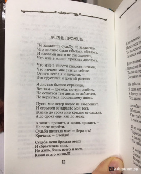 Лариса Рубальская: Случайный роман