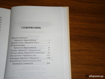 Хулио Кортасар: Вне времени