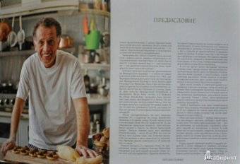 Савелий Либкин: Моя одесская кухня