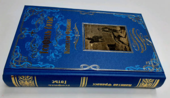 Теофиль Готье: Капитан Фракасс