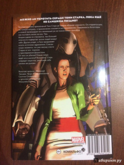 Скотт Снайдер: Железный человек. Нуар