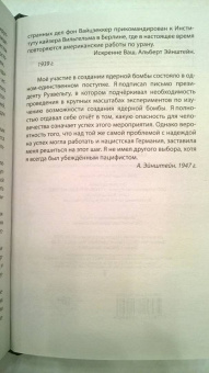 Эйнштейн, Рассел: Победа разума над оружием. Манифесты будущего