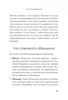 Джеки Летран: Я бы мог, но… не могу! Как подростку выкинуть из головы вредные мысли