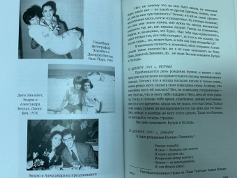 Рения Шпигель: В тени Холокоста. Дневник Рении