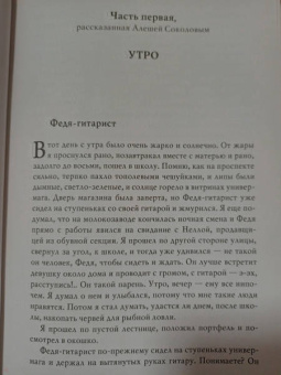 Александр Мирер: Главный полдень. Дом скитальцев
