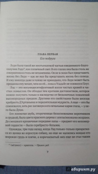 Найт, Терхэн: Лесси. Две истории о собаках