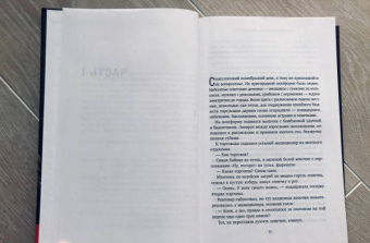 Гравицкий, Волков: Чикатило. Явление зверя