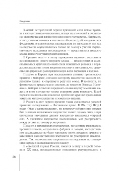 Виктор Абрамов: Порядок наследования и принятия наследства. Практическое пособие