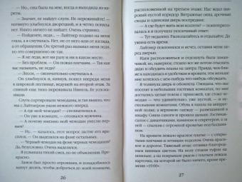 Анна Одувалова: В активном поиске дракона