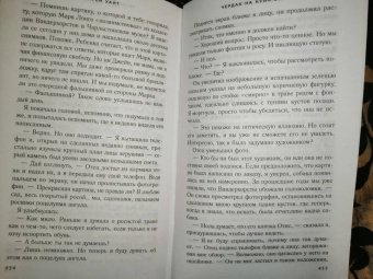 Карен Уайт: Чердак на Куин-стрит
