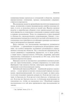 Виктор Абрамов: Порядок наследования и принятия наследства. Практическое пособие