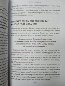 Томас Эриксон: Кругом одни идиоты. Если вам так кажется, возможно, вам не кажется