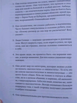 Анатолий Шмульский: Нумерология нового времени. Как цифры управляют нашей жизнью