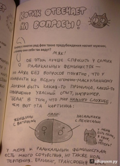 Ника Водвуд: Пёся