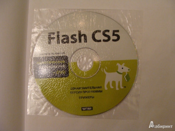 Крис Гровер: Flash CS5. Практическое руководство +DVD