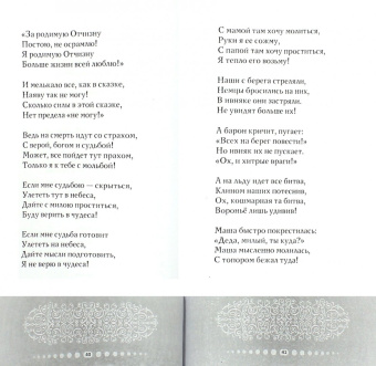 Александр Матанцев: Величава Русь моя