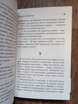 Филипп Клодель: Собачий архипелаг