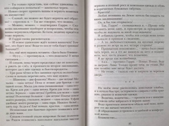 Татьяна Михаль: Хозяйка дома Чантервиль