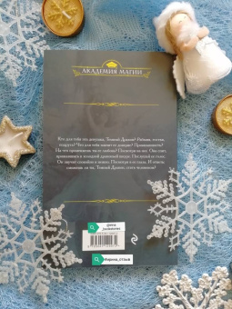 Ольга Пашнина: Невеста темного дракона. Факультет спасения