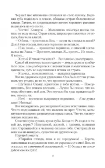 Ольга Аро: Прикосновение зверя