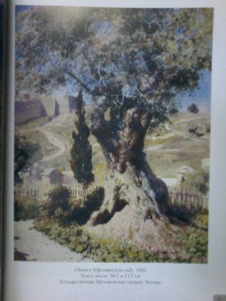 Василий Поленов. Лучшие картины